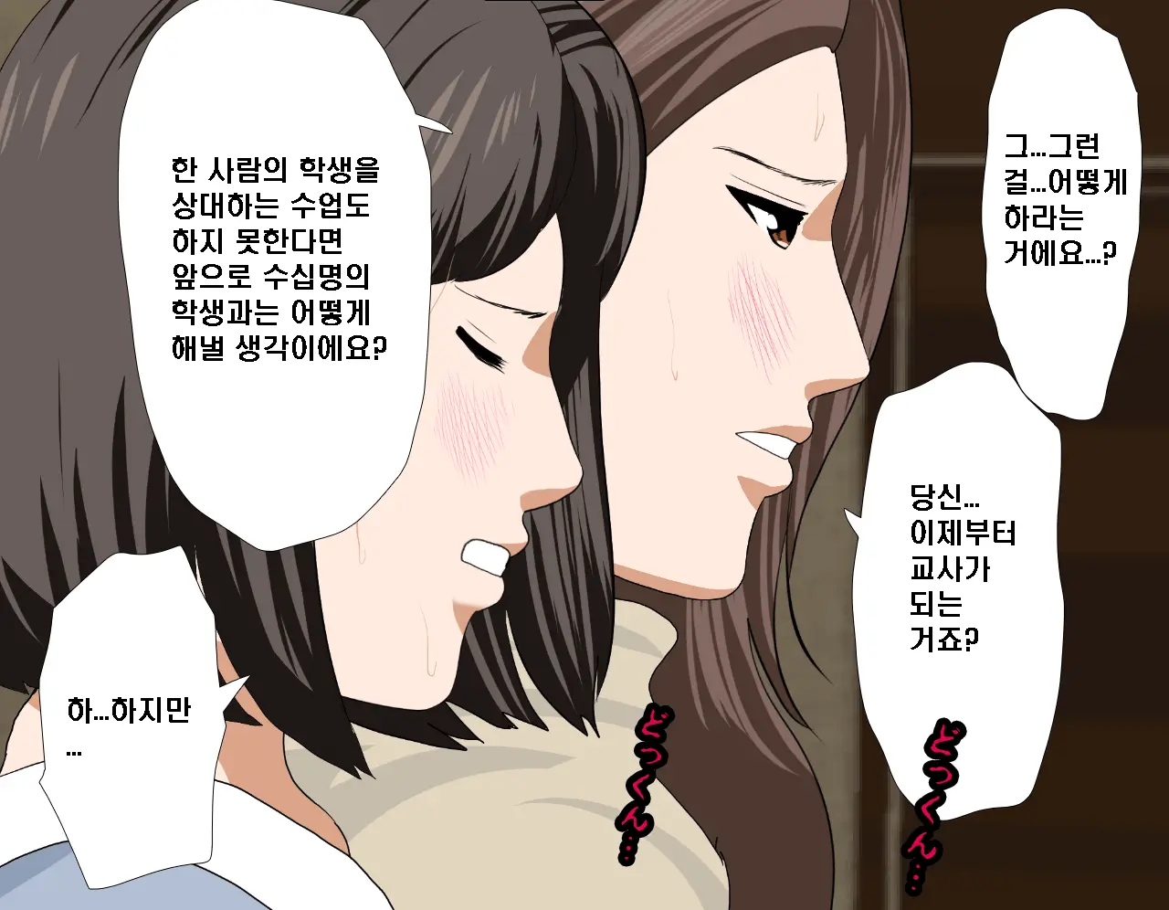 Saimin Seikyouiku 7 | 최면성교육 제7화